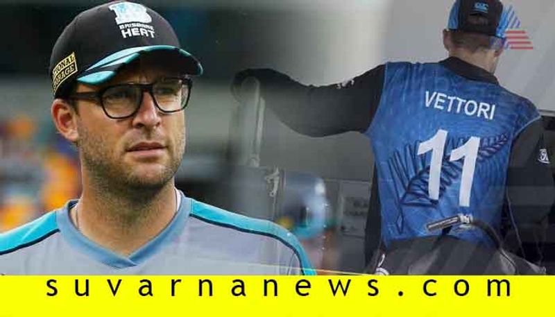 New Zealand to retire No 11 shirt in honour of Daniel Vettori