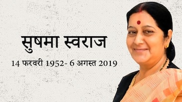 Sushma made the country cry with her last happiness message on article 370