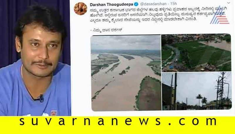 Darshan requests people to support north karnataka districts flood victims