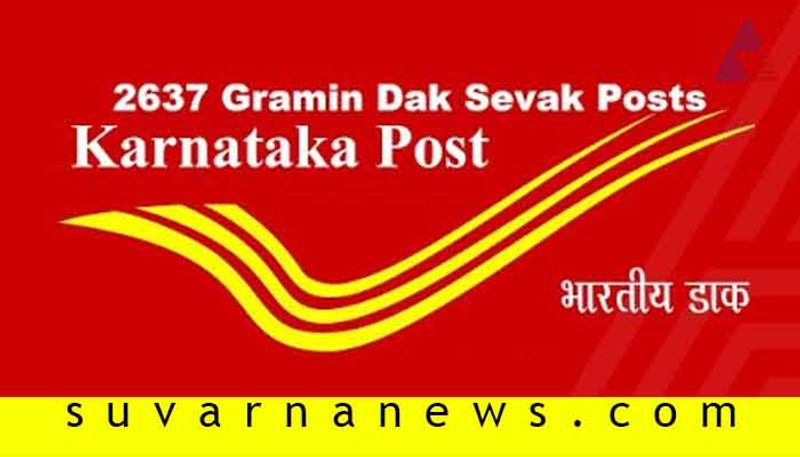 Karnataka postal circle recruitment 2019 Apply for 2637 various Posts