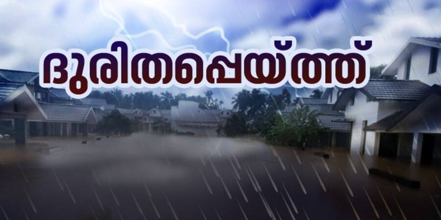 malayalam news live updates as on 4 August 2022