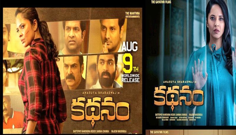 Anasuya's Kathanam Telugu movie Review