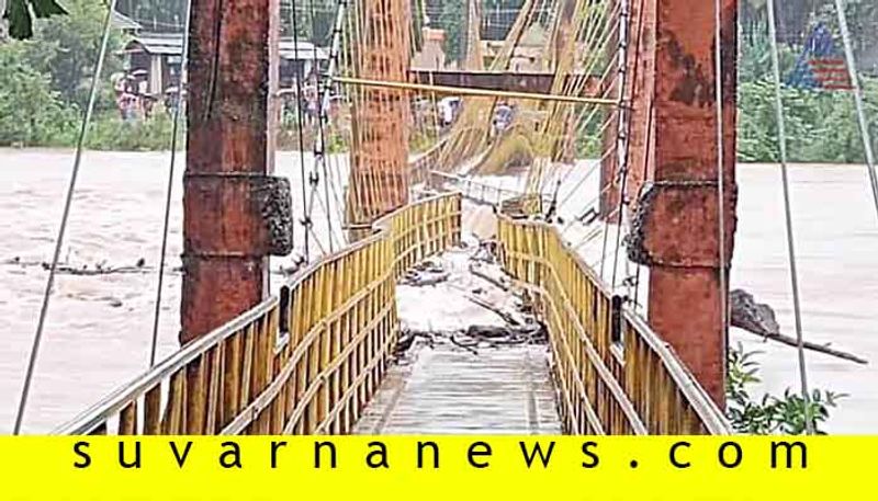 Bridge drown away in Uppinangadi Dakshina Kannada district