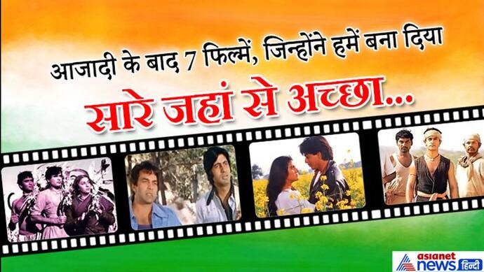 'पाथेर पांचाली' से 'बाहुबली' तक, 7 फिल्में जिन्होंने देश ही नहीं दुनिया में फहराया भारत का परचम