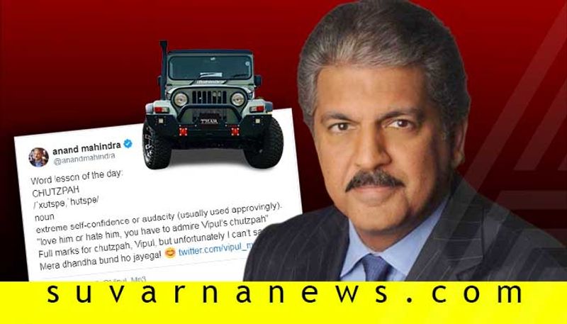 Anand mahindra epic reply to fan who ask thar jeep as a birthday gift