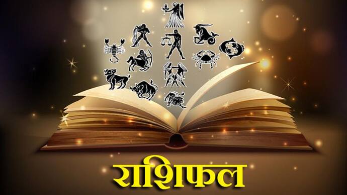 राशिफल: सोमवार को मेष राशि वाले शुरू कर सकते हैं नया बिजनेस, वृष राशि वालों को हो सकता है बड़ा फायदा