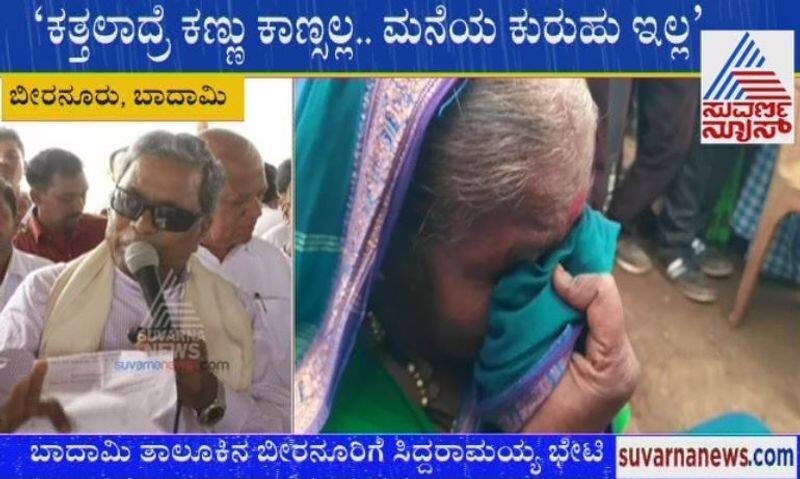 Badami: Siddaramaiah Assures Rehabilitation for Flood Victims