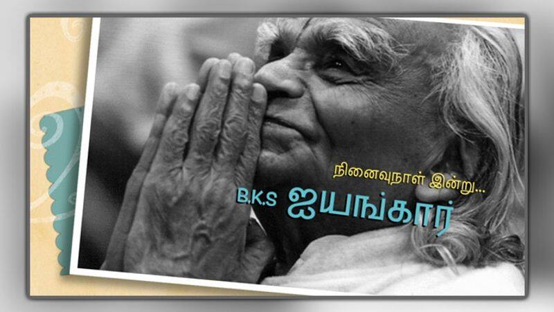 Yoga Guru is one who has made yoga popular for the international community. B K S Iyengar Memorial Day