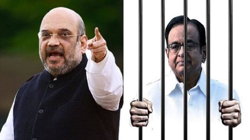 चिदंबरम हिरासत में  अमित शाह गृहमंत्री की कुर्सी पर, कर्म के सिद्धांत का साक्षात् उदाहरण
