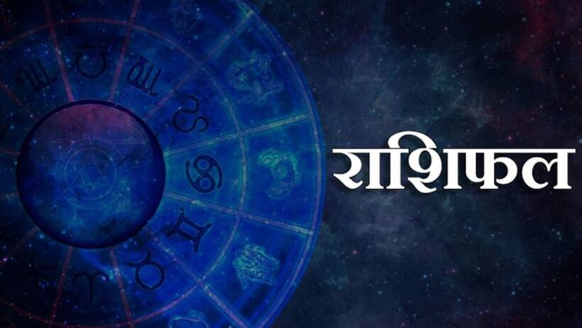 शनिवार के दिन कर्क राशि के लोगों के बन रहे प्रमोशन के योग, सिंह राशि के लोगों के लिए यह अच्छी खबर