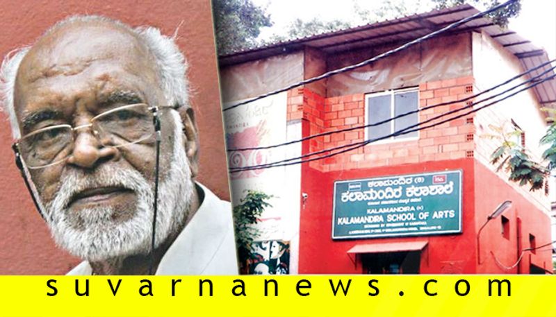 Anna Subbarayara Kalamandira School of Arts completes centenary