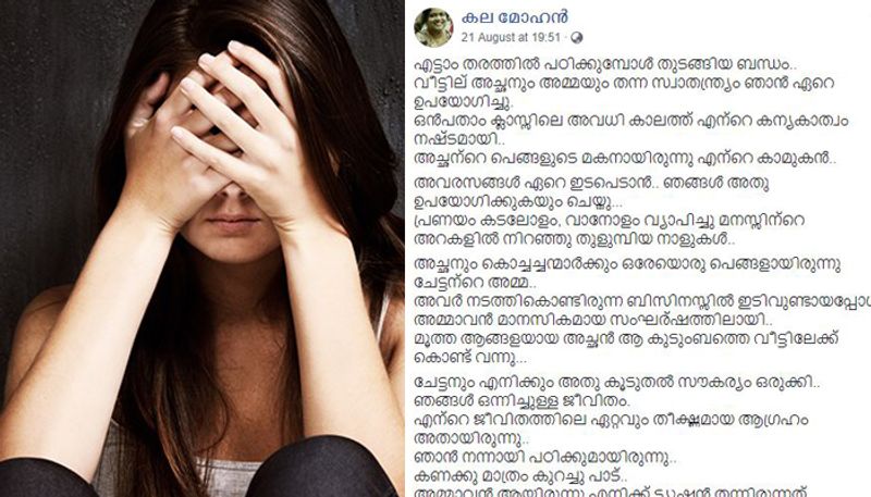 Psychologist  kala mohan face book post about girl lost lover