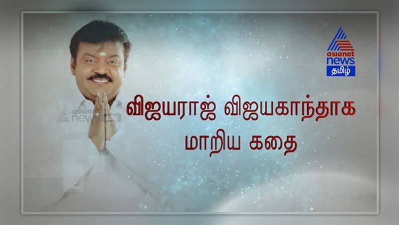 Vijayaraj celebrating his birthday today .. Vijayakanth  The story that became ..! Video