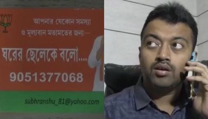 'ঘরের ছেলেকে বলো', তৃণমূলের পাল্টা জনসংযোগ শুরু শুভ্রাংশুর