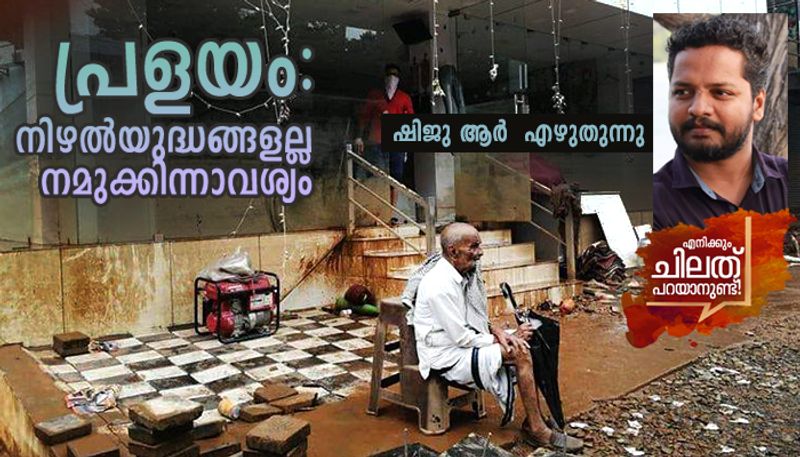 Speak up kerala after floods  Shiju R