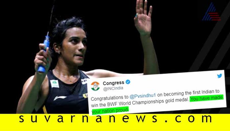 Congress congratulates PV Sindhu for making her nation proud People Slams which nation Congress belongs to