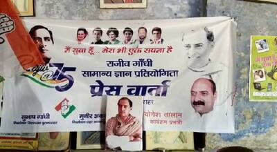 मर रही कांग्रेस में जान फूंकने के लिए कांग्रेस महासचिव प्रियंका वाड्रा की क्विज योजना