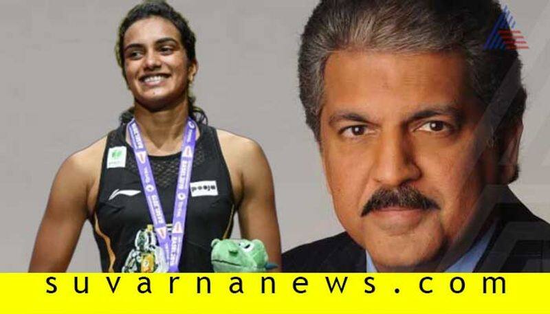 Anand mahindra praise world champion pv sindhu work out video