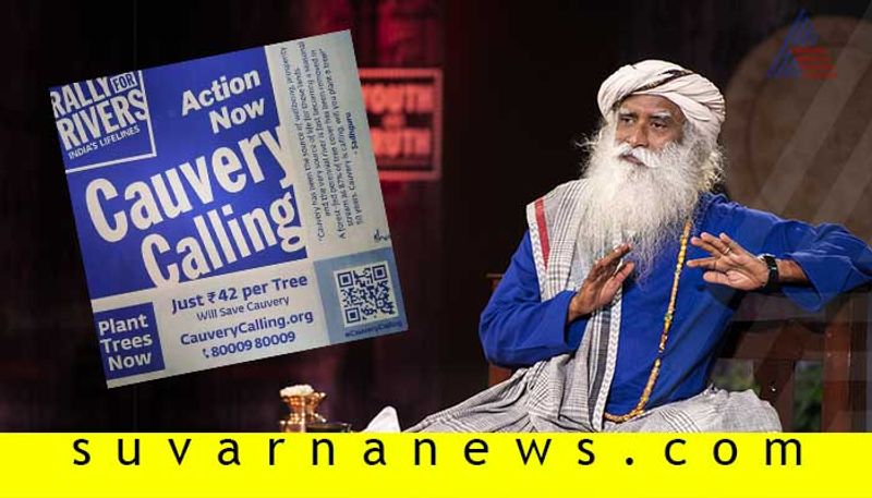 Isha foundation sadguru Jaggi Vasudev talks about Rally for River Cauvery Calling