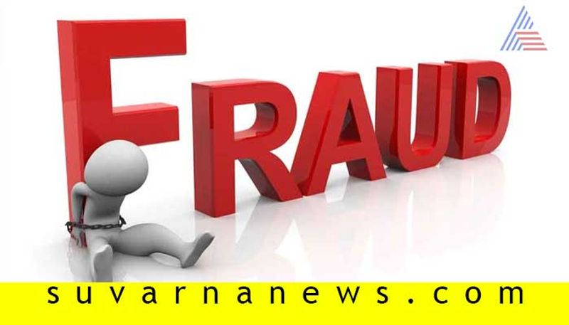 Online fraud group in mangalore