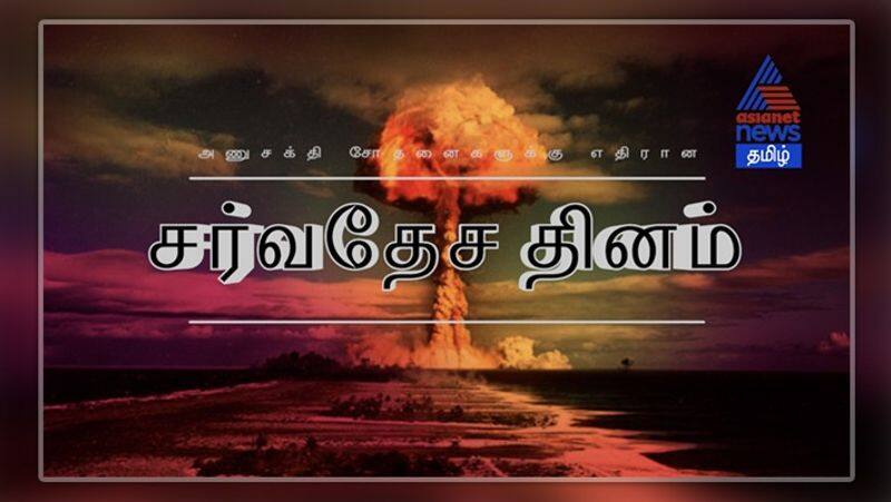 International Day Against Nuclear Tests Special Video