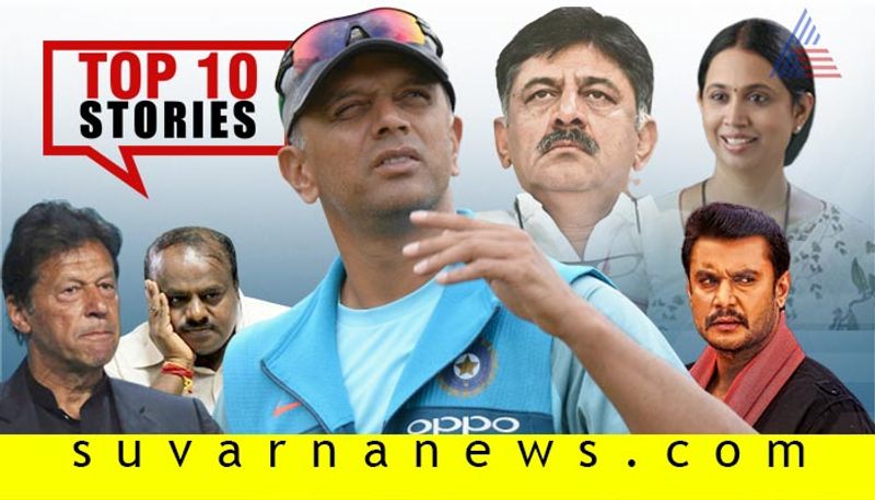 Karnataka State To international news Top 10 stories Of August 29th