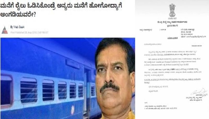 Suvarna News Impact  special Train between yelahanka kalaburagi For Ganesh chaturthi