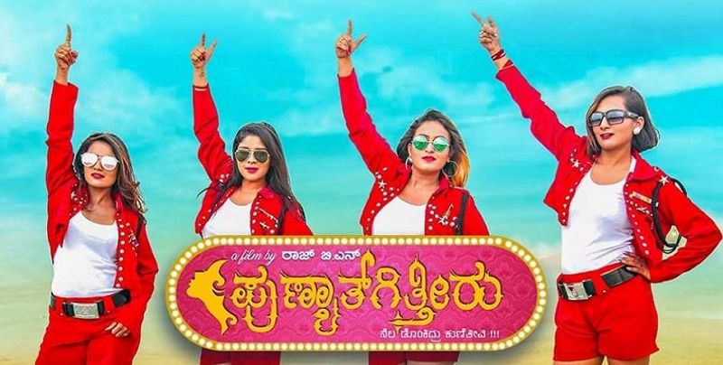 Kannada movie Punyathgittiru film review