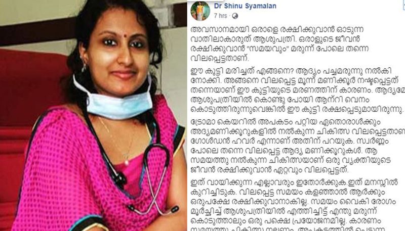 പാമ്പ് കടിച്ചാൽ പച്ചമരുന്ന് നൽകി ...