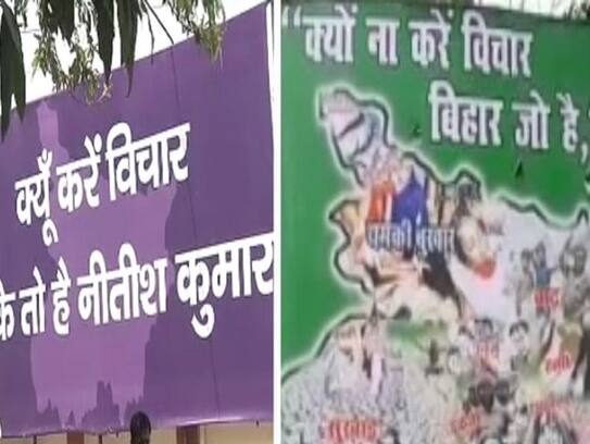 Post in Bihar, Paswan from NDA posters, Lalu and Rahul missing from Grand Alliance posters