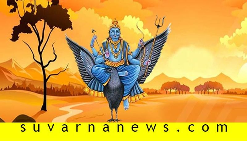 Know about Shani dosha and find out the solution for it