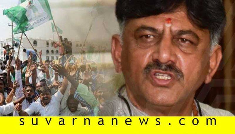 JDS will support dk shivakumar says State secretory