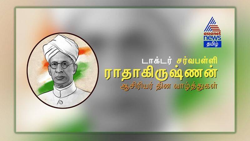 Dr. Sarvapalli Radhakrishnan's birthday today .. National Teacher's Day ..