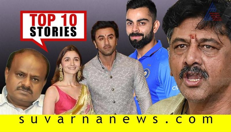 Summons for hd kumaraswamy to alia Bhat marriage top 10 news of September 05