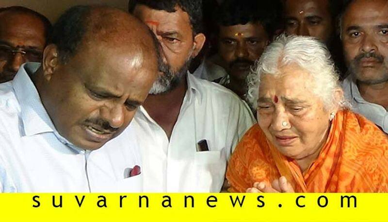 HD Kumaraswamy Meets DK Shivakumar Mother Gowramma