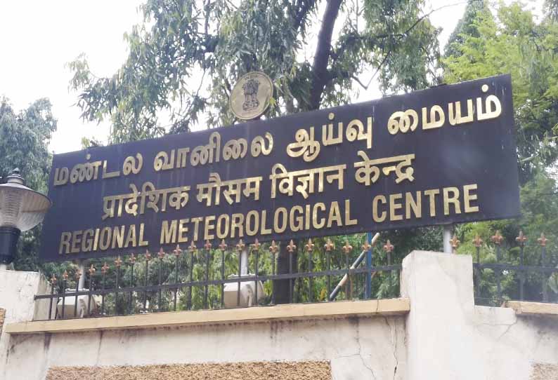 rain fall found in 17 districts of tamilnadu for next 3 hours