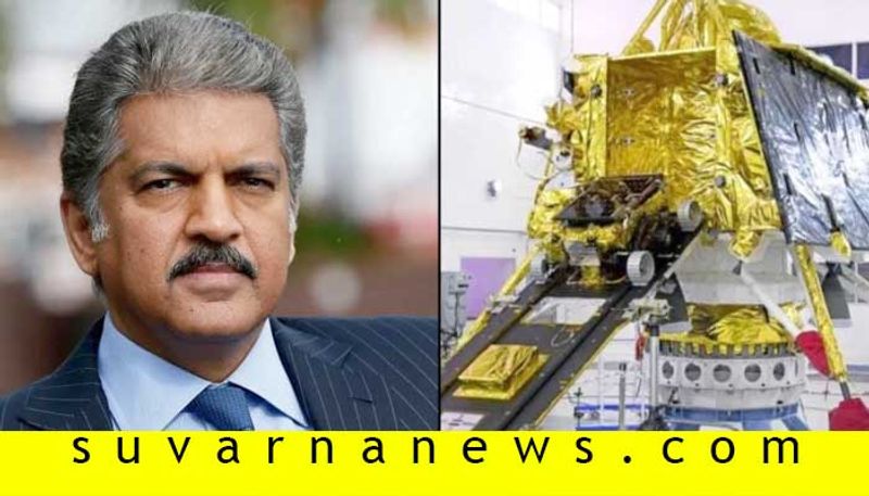 Anand Mahindra tweets encouraging post after Vikram contact lost India can feel Chandrayaan 2 heartbeat