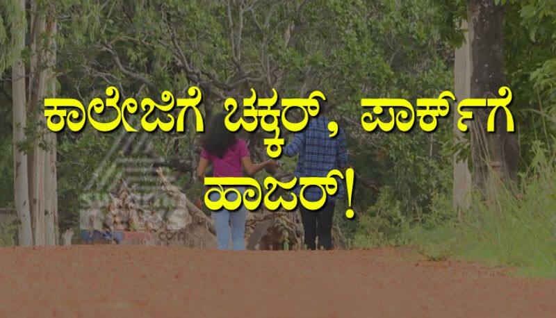 Love Birds At tree park In Chikkaballapur Create Public Nuisance