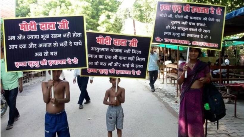 बच्चों के साथ 'मोदी दादा' से इच्छामृत्यु मांग रही ये महिला, बोली  अब नहीं लड़ सकती