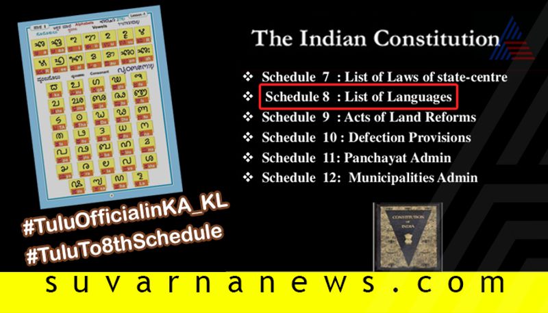 Twitter Campaign Starts In Coastal Karnataka To Include Tulu in Eighth Schedule of Constitution