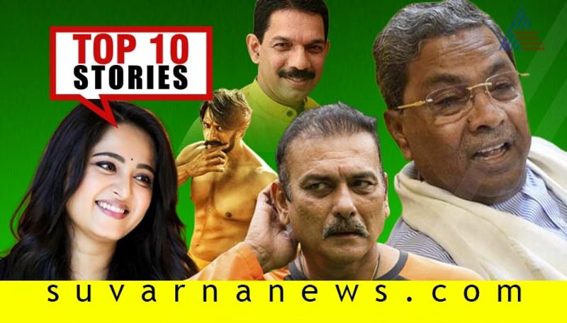 siddaramaiah slams kateel to ravi  shastri salary top 10 news of September 09