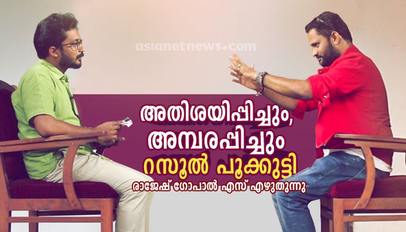 rajesh gopal s interesting experience in talk with rasool pookutty