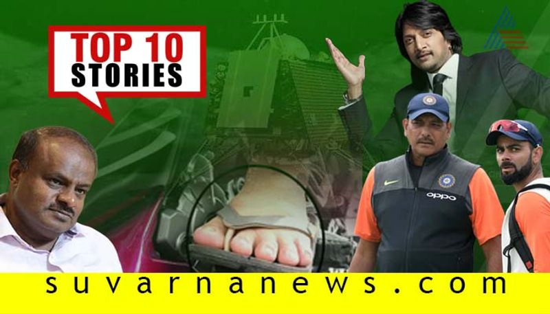 HD kumaraswamy to New Traffic Rule top 10 news of September 10