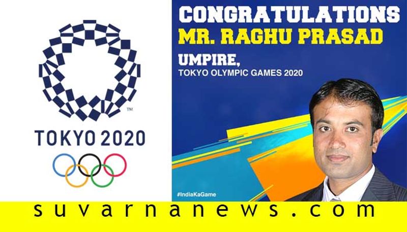 Raghu Prasad to be an hockey umpire during Tokyo Olympics 2020