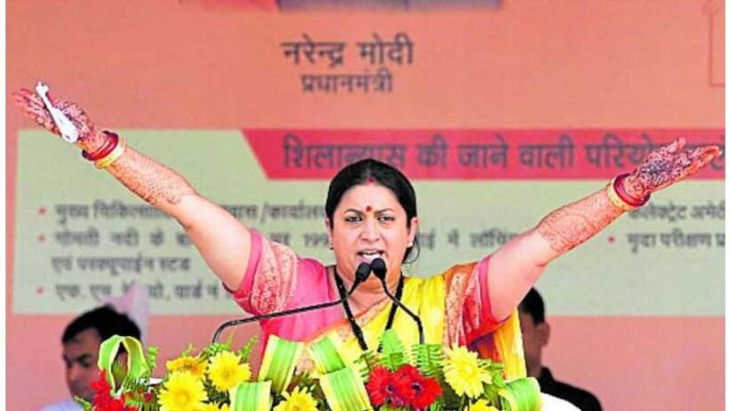 स्मृति ईरानी ने आशा बहुओं को दिया नया नाम, कहा  100 दिनों में यहां किया 800 करोड़ का विकास