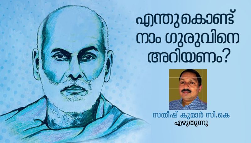 shrinarayana guru satheesh kumar ck writes