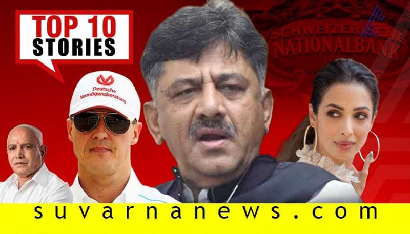 DK Shivakumar ed case to malaika arora topless photo 10 news of September 13