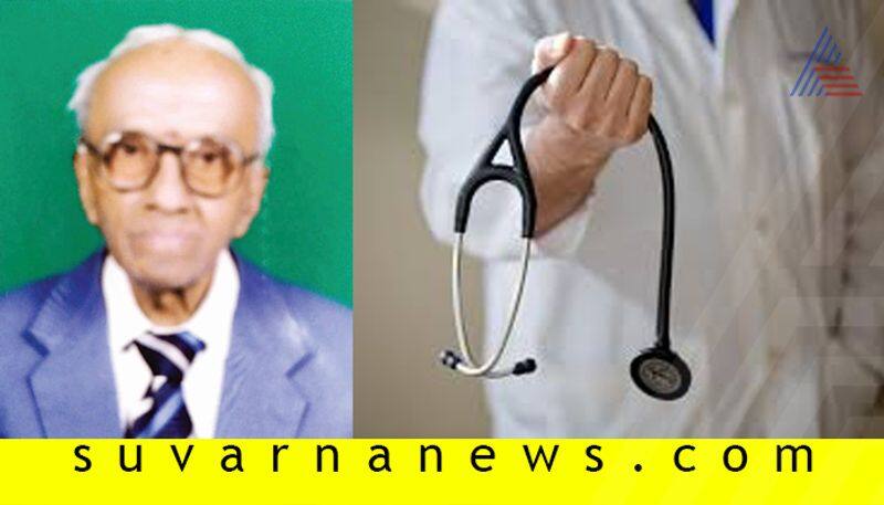 Ramnagara 5 Rupees Doctor Dr SL Thimmaiah Dies At 92