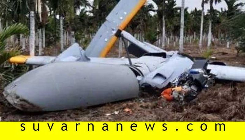 DRDO Unmanned Aerial Plane Crashed Near Chitradurga