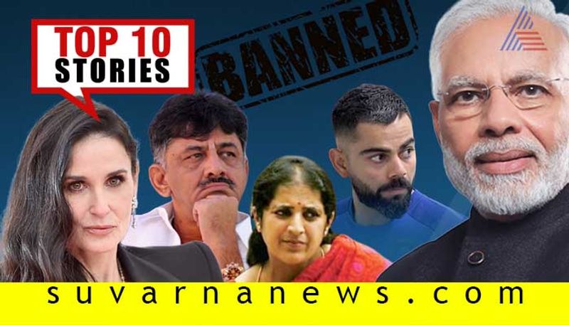 Pm modi birthday to DK Shivakumar enquiry top 10 news of September 17